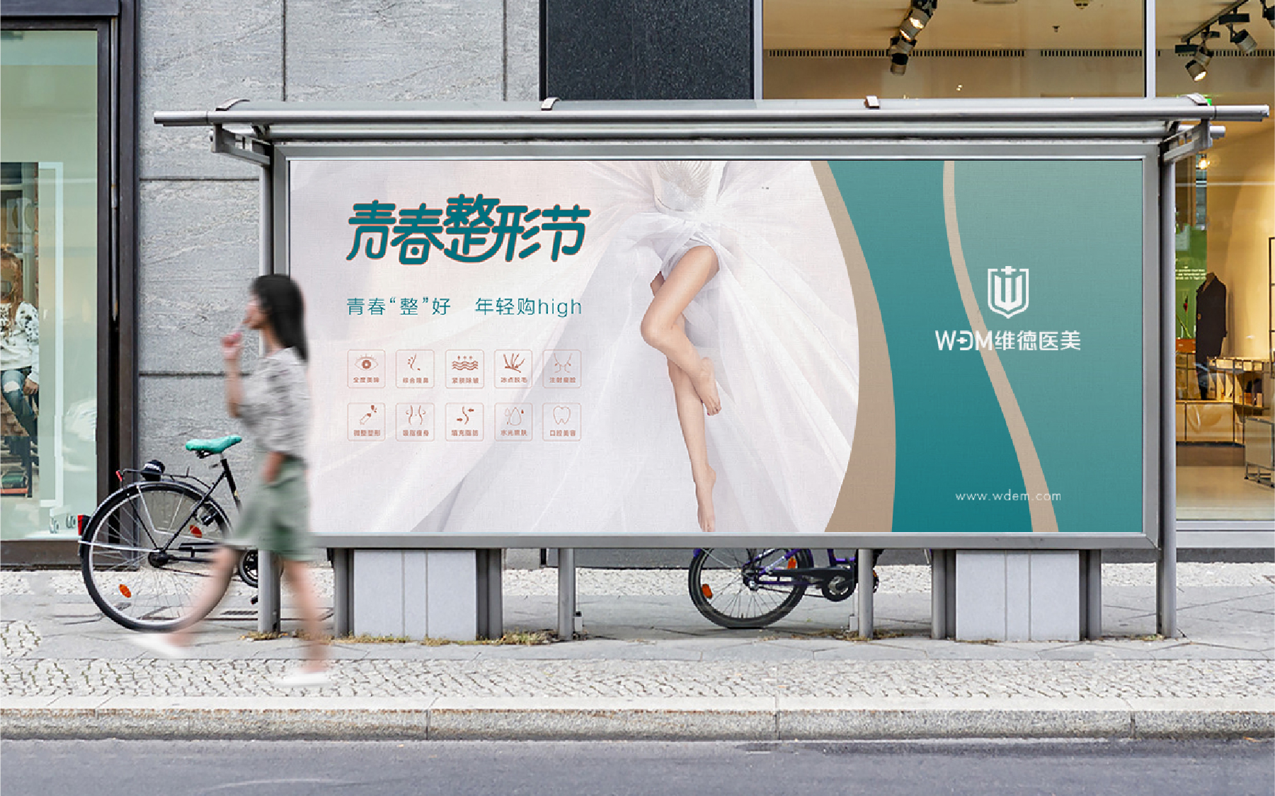 20220721-維德醫美-網(wǎng)頁(yè)-19.jpg